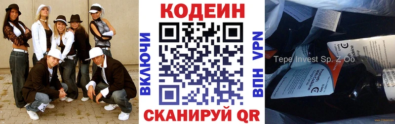 Кодеиновый сироп Lean напиток Lean (лин)  Купить где  Ирбит 