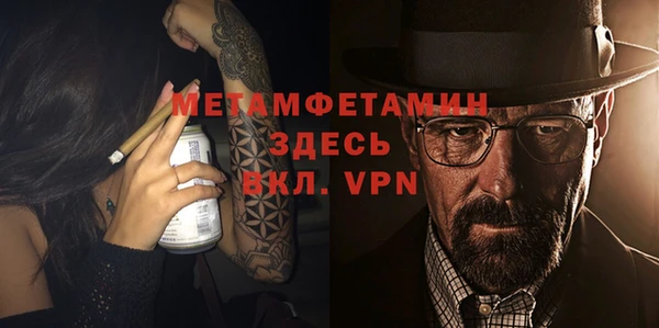 метамфетамин Ельня