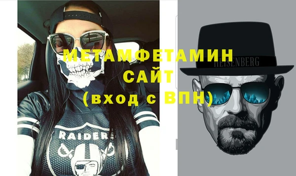 метамфетамин Ельня