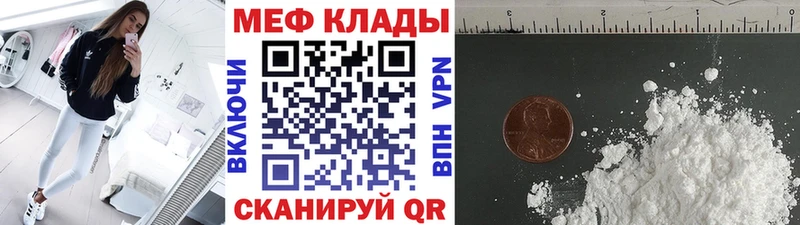 Меф мука  Купить закладки  Ирбит 