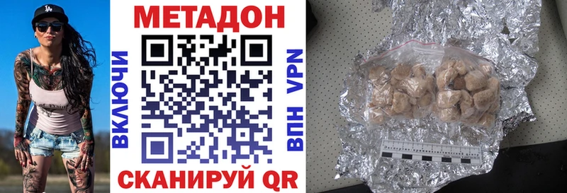 Купить закладки Ирбит Метадон methadone